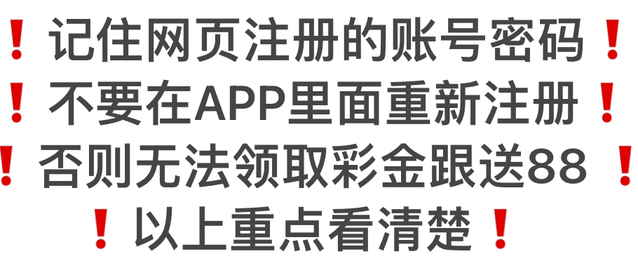 🔥建议边玩边推广赚钱双赢🔥